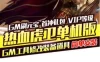 页游热血虎卫2D网页游戏单机版游戏一键端 GM工具刷元宝