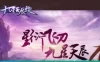 网单九星天辰诀页游单机版 总结版VM一键即玩服务端+视频教程