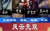 网游单机风云无双一键端 风云无双页游单机版可局域外网配套GM教程