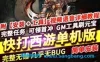 横版格斗快打西游网页游戏单机版 街机暗黑西游一键端