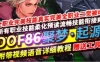 网单DOF86单机版 聚梦起源 合金战士女鬼女圣职团本字体全职业 网游单机