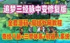 网单梦幻西游三经脉中变版 网游单机全套源码 摆摊+擂台+带队机器人 视频教程
