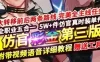 网单 DOF单机仿官彩金第三版 5W+时装单件影舞者忍者技能五合一完美版网游单机