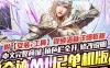 精品网单奇迹MU2单机版传奇6职业完整中文商城GM工具