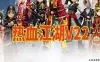 网单 热血江湖单机版 V22乱世豪杰 无需虚拟机 带GM及使用视频教程 网游单机