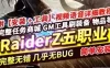 网单Z骑兵RaiderZ单机版 完整5职业 任务内置GM刷武器装备 网游单机