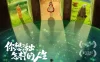 你想活出怎样的人生 4K蓝光原盘下载/苍鹭与少年(港/台) / 男孩与苍鹭 / 你们是怎样活下去的 / The Boy and the Heron / 君たちはどう生きろか 2023 君たちはどう生きるか 79.07G