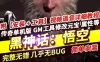 网单 传奇单机版 黑神话悟空V8剧情专属 单职业服务端网游单机