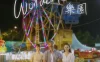 乐园 WEB-DL版下载/Wonderland 2023 乐园 7.97G