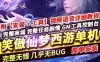 网单 笑傲仙梦西游免虚拟机一键端 梦幻西游单机假人GM 网游单机