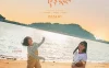 没有天堂，但有爱情 WEB-DL版下载/天堂不在彼岸(港) / No Heaven, But Love. 2023 우리는 천국에 갈 순 없지만 사랑은 할 수 있겠지(우.천.사)  4G