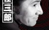 古畑任三郎 最后之舞 蓝光高清MKV版/古畑任三郎完结篇之最后的舞蹈 / Furuhata Ninzaburo Final: Last Dance 2006 古畑任三郎ファイナル ラスト・ダンス 8.14G