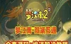 梦幻西游单机版【梦江南2】双端互通 全套源码+局域外网GM网单