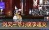  剑灵三系】更新添加三系通用新服务端用 单机422封魔录星术师超变熟悉麻痹道具配套掉落表攻略半手工端补丁视频替换教学