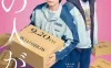 那个人消失了 WEB-DL版下载/That Person Has Disappeared 2024 あの人が消えた 5.11G