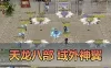 网单【天龙八部】域外神翼单机微变带GM后台虚拟机一键端视频安装教学