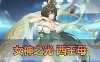 手游单机【女神之光】西王母3333级内购版二次元卡牌回合手游网页GM后台虚拟机一键端视频安装教学+手工端文本教学
