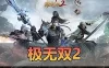 网游单机【极无双2】单机版割草游戏GM后台可发物品道具充值模拟器手游虚拟机一键端视频安装教学