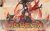 手游单机【闪烁异能之光】放置挂机卡牌手游GM后台视频安装教程模拟器运行可局域网手机链接虚拟机一键端