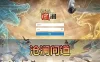手游单机【沧澜问道】丰富商城宝宝巡逻 刷道 活动 经典回合制网游单机版带GM后台视频安装教学虚拟机一键端