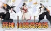 手游单机【死神仙境竞技场】回合制二次元 带GM后台模拟器手游虚拟机一键端平台币内购版