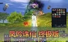 网单【凤吟诛仙3】终极完善单机版 天界 灵境 领土战 凌霄城 帝子围栏 排行榜 EL和GM后台dubug命令 虚拟机一键端视频安装教学