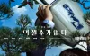 无可奈何 蓝光MKV高清版/选择有罪(港) / 征人启弑(台) / 别无选择 / 穷途末路 / 没有办法 / 斧头 / 职场杀手 / No Other Choice / The Ax‎ 2025 어쩔수가없다 4.11G