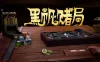 黑帆赌局（Pirate’s Gambit）免安装版下载